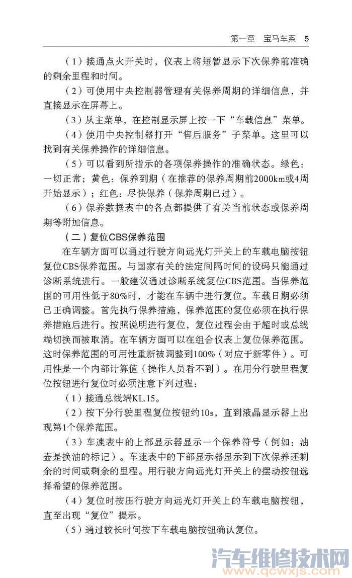 《最新汽車換油寶典(1)》在線試讀 《最新汽車換油寶典(1)》在線試讀