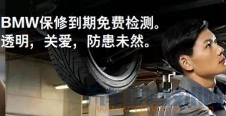 BMW寶馬保修到期免費檢測項目內(nèi)容