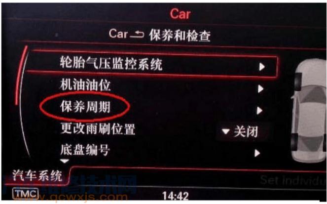 【一汽大眾奧迪A6轎車保養(yǎng)燈歸零】圖4