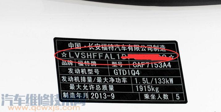 【常見車輛發(fā)動機號與車架號位置大全】圖3