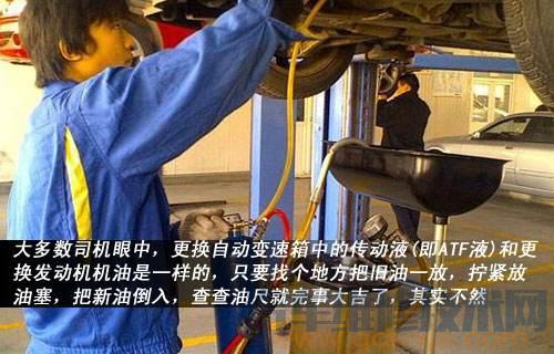 【自動變速箱是如何保養?自動變速箱保養注意事項】圖4