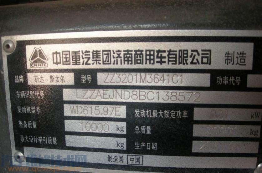 【常見車輛發(fā)動機號與車架號位置大全】圖4