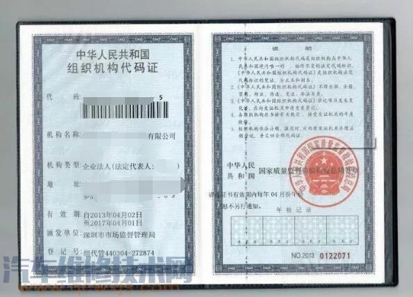 開汽修店需要什么證件 辦理營業執照證件流程有哪些 開汽修店需要什么證件 辦理營業執照證件流程有哪些