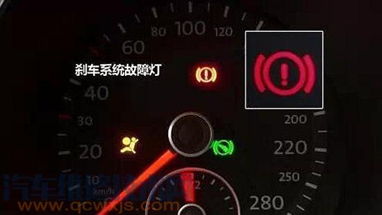 制動系統警告燈亮（剎車警告燈亮）故障排除