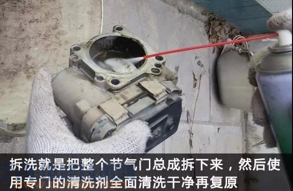 【怎樣清洗節(jié)氣門？節(jié)氣門清洗的步驟有哪些】圖2