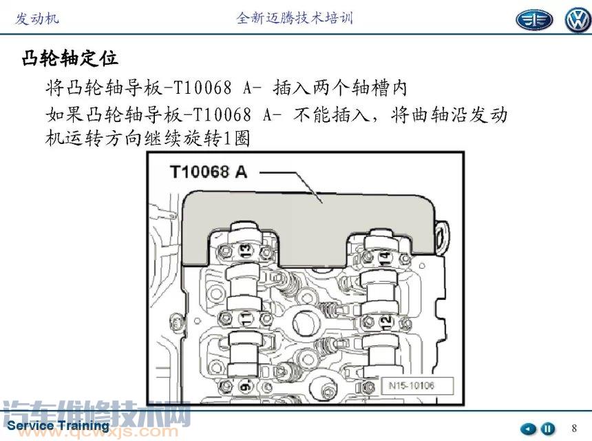 大眾邁騰正時調整(圖解) 大眾邁騰正時調整(圖解)