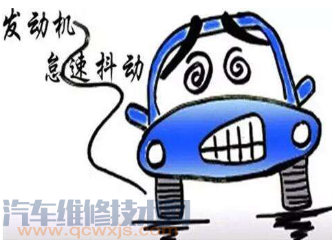 【發動機怠速抖動的原因與排除方法 【圖】】圖1