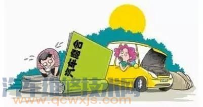 新車磨合前主要檢查什么？新車磨合前檢查的步驟