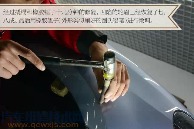 【汽車車身凹陷修復方法技術】圖2