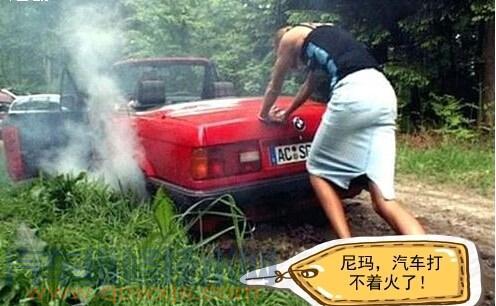 【汽車打不著火的原因 汽車打不著火怎么辦】圖3