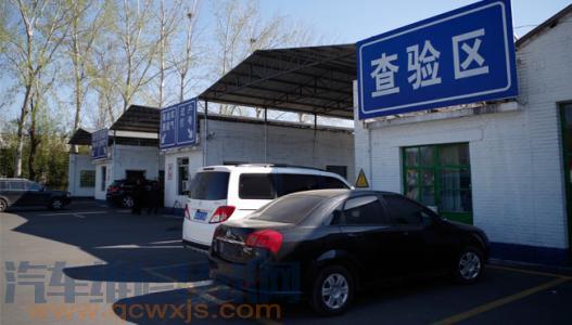 【汽車怎么辦年檢?汽車年檢步驟有哪些】圖4