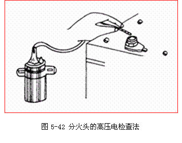 【汽車分電器壞了的癥狀 分電器好壞的檢查判斷】圖4
