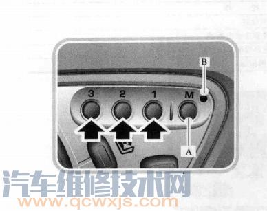 JAGUAR（捷豹）XK座椅位置記憶設(shè)定