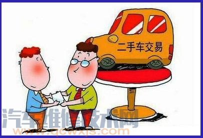 【二手車(chē)過(guò)戶(hù)費(fèi)用怎么計(jì)算 二手車(chē)過(guò)戶(hù)費(fèi)誰(shuí)出】圖1