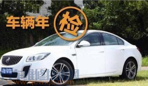 汽車怎么辦年檢？汽車年檢步驟有哪些