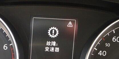 【變速器故障燈亮的原因 變速器故障燈亮怎么辦】圖3