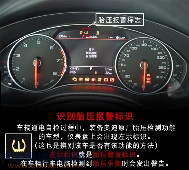 【胎壓報(bào)警燈亮是什么原因 胎壓監(jiān)測(cè)指示燈亮怎么辦】圖3