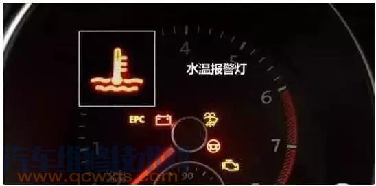 水溫報(bào)警燈亮是什么原因 水溫指示燈亮怎么辦