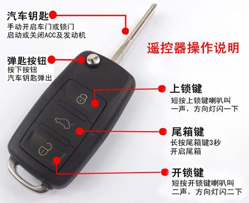 一汽大眾捷達(dá)遙控鑰匙匹配設(shè)定