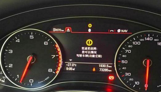 【變速器故障燈亮的原因 變速器故障燈亮怎么辦】圖2