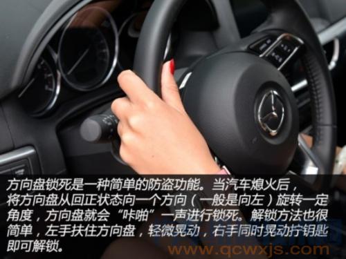 汽車方向盤怎么保養 汽車方向盤保養技巧