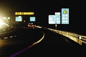 【夜間跑高速注意事項 夜間跑高速注意些什么】圖3