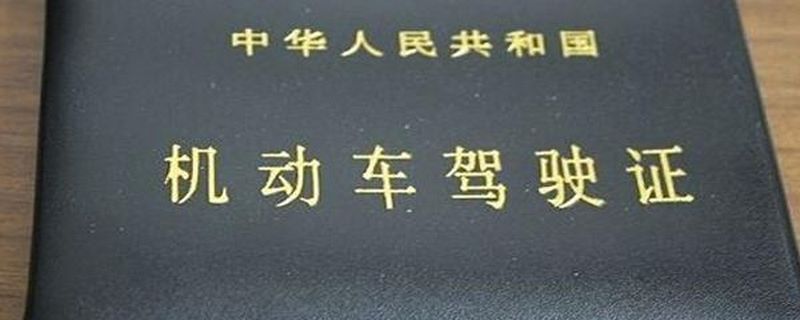 學c1駕照多少錢