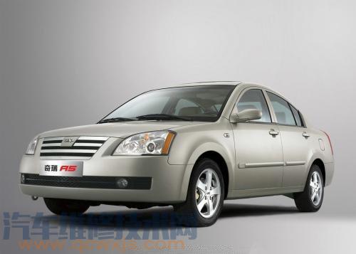 奇瑞A5的保養歸零