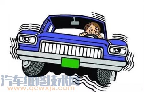 汽車起步發抖的故障現象、原因和故障排除