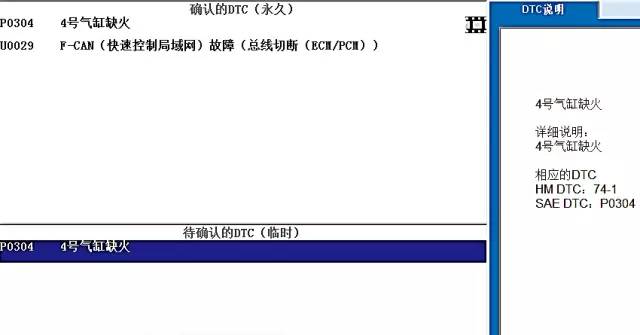 【發動機失火故障維修】圖2