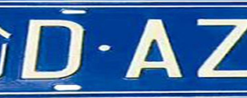 二手車過戶車牌要換嗎