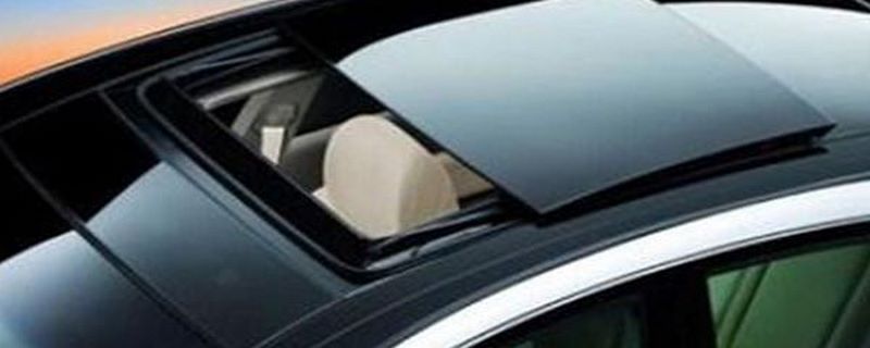 汽車天窗怎么保養
