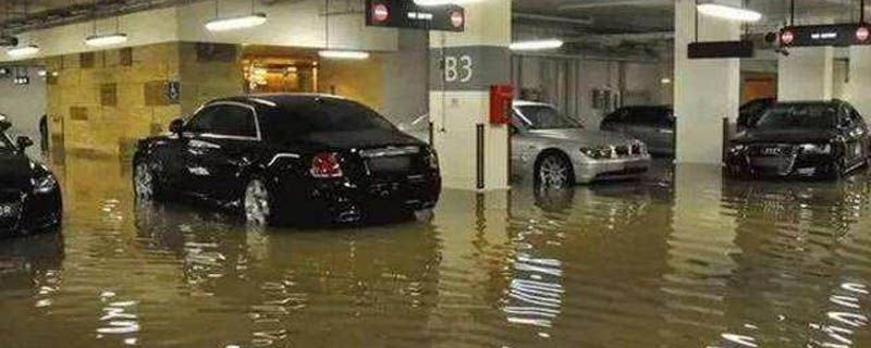 涉水險怎么賠付