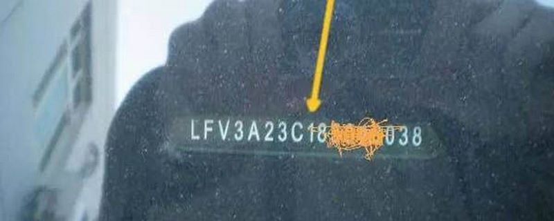 車輛識別代碼是車架號嗎