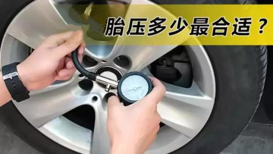 輪胎一般打多少氣壓