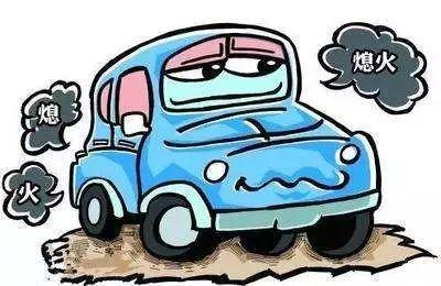 剎車時發(fā)動機突然熄火是什么原因