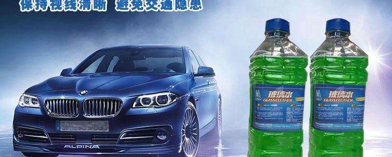 冬天用什么玻璃水好