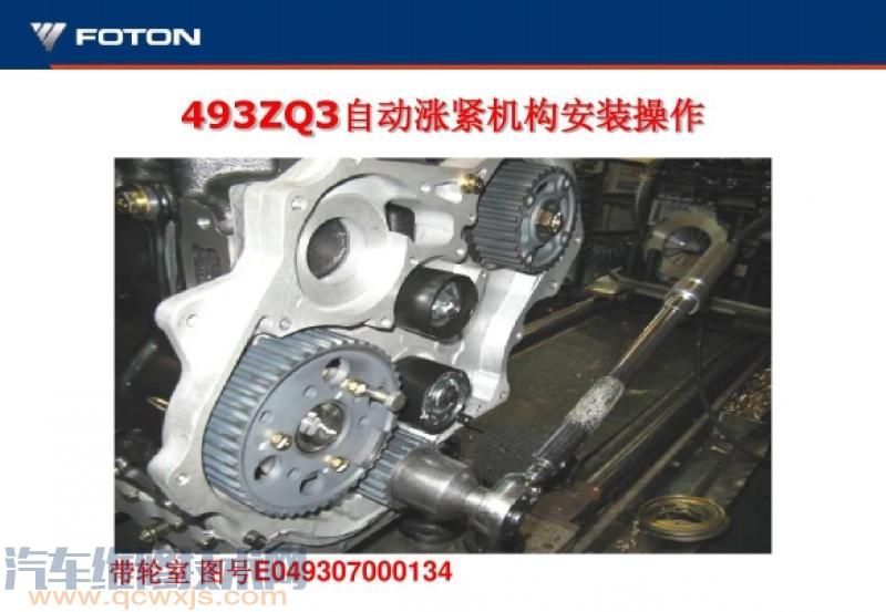 【福田BJ493ZLQ3發動機正時校對方法（圖）】圖2