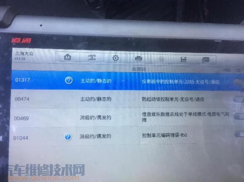 【15年帕薩特無法啟動儀表所有指示燈不亮、啟動著車馬上熄火】圖3