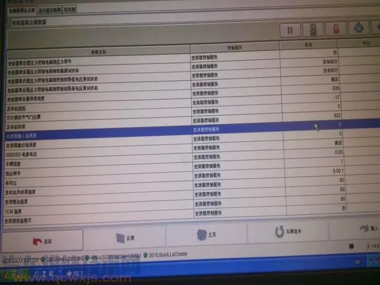 【別克新君越波箱故障 掛D檔或倒擋車不走 發動機到2000轉左右時車才走】圖3