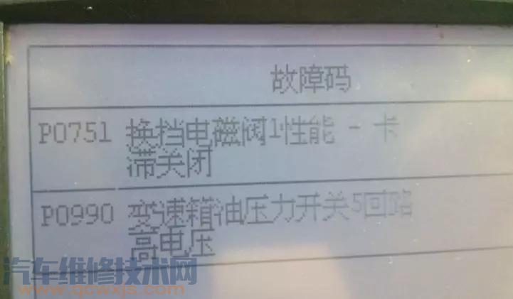 別克新君越波箱故障 掛D檔或倒擋車不走 發(fā)動(dòng)機(jī)到2000轉(zhuǎn)左右時(shí)車才走