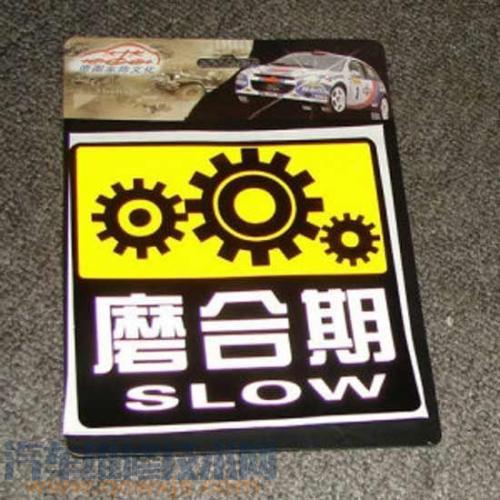 如何安全有效的度過(guò)新車的磨合期？磨合期有哪些注意事項(xiàng)