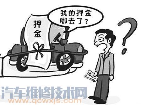 貸款買車續保押金會退嗎 續保押金不退怎么辦