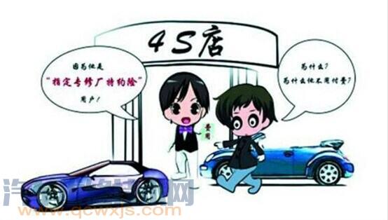 4s店車險比外面貴嗎?汽車保險在4s店買和外面買有什么區別