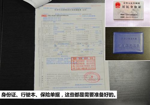 汽車年審需要些什么材料（圖）