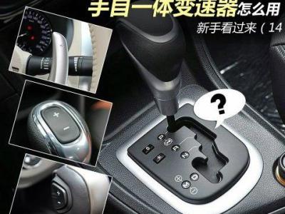 手自一體的車怎么開最省油