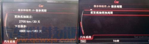 奧迪A6L A4L Q5 Q7 保養復位方法