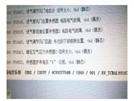 【奧迪Q7儀表EPC燈亮故障維修】圖4