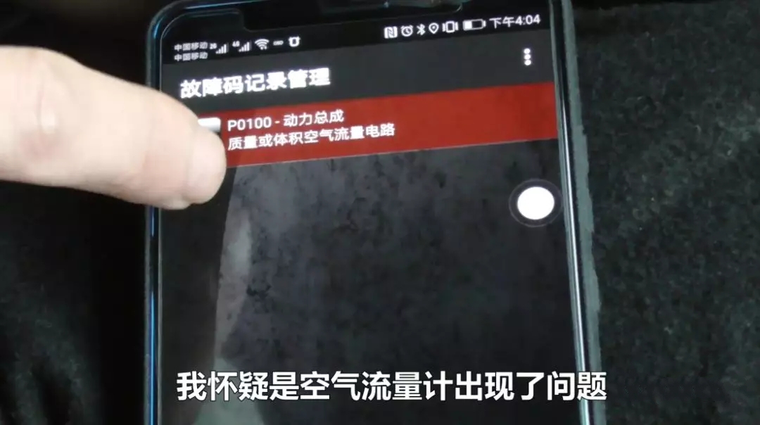 汽車加速無力故障燈沒有亮 沒想到把它更換掉之后就正常了