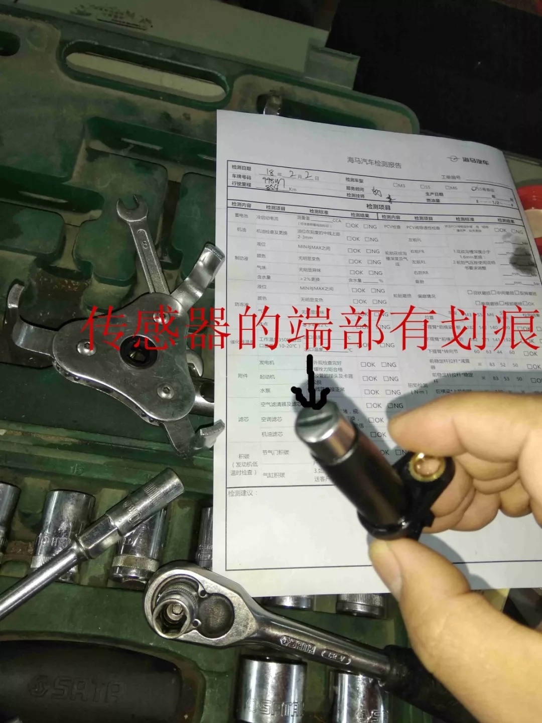 【海馬S5變速箱故障燈亮 車速高于60公里就亮】圖4